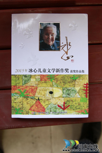 泸州叙永:乡镇小店女店主获冰心儿童文学奖(图2) 泸州叙永:乡镇小店女店主获冰心儿童文学奖(图2)