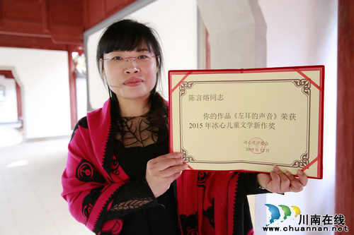 泸州叙永:乡镇小店女店主获冰心儿童文学奖(图1) 泸州叙永:乡镇小店女店主获冰心儿童文学奖(图1)