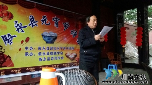 叙永百余名诗词爱好者吟诗作赋、配乐诵读庆元宵(图1)