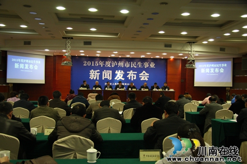 泸州:去年承诺全兑现 今年将建142个民生项目(图1) 泸州:去年承诺全兑现 今年将建142个民生项目(图1)
