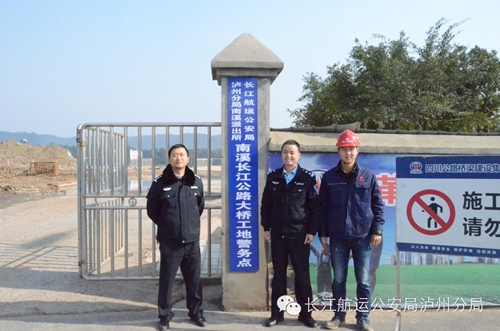 长航公安设立南溪长江公路大桥警务点(图1) 长航公安设立南溪长江公路大桥警务点(图1)