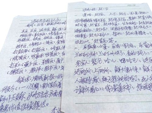 泸州方言 我们一起研究(图2) 泸州方言 我们一起研究(图2)