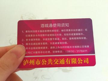 泸州智慧公交放大招&nbsp;8月前公交卡可网上充值(图1)