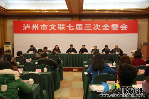 泸州市文联:谋创新出精品 开创泸州文艺新局面(图1) 泸州市文联:谋创新出精品 开创泸州文艺新局面(图1)