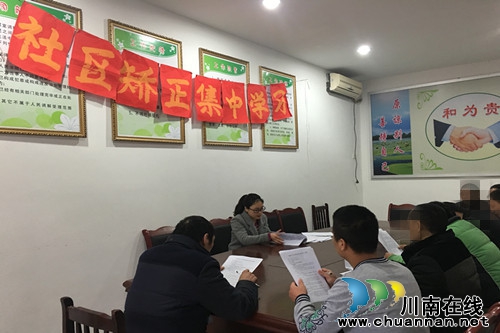 合江县“两所联动”开展社区矫正人员集中学习(图1) 合江县“两所联动”开展社区矫正人员集中学习(图1)