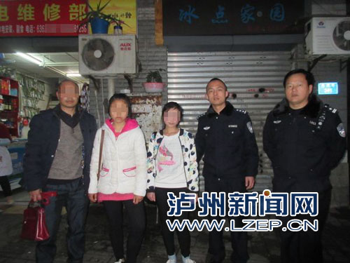 泸县两少女出走失联8天 瞒着家人外出打工(图1) 泸县两少女出走失联8天 瞒着家人外出打工(图1)