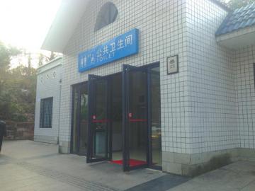 3月起内江城区公厕全免费 年内造两个星级公厕(图1) 3月起内江城区公厕全免费 年内造两个星级公厕(图1)