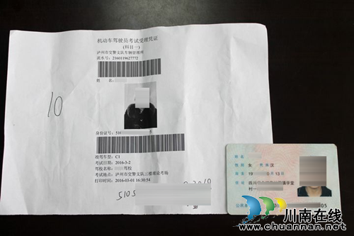 泸州市级车管所严格对比&nbsp;成功查处替考人员(图1)