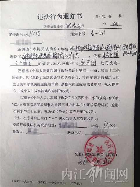 内江打击非法营运:一个多月 133辆"黑车"落网(图2) 内江打击非法营运:一个多月 133辆"黑车"落网(图2)