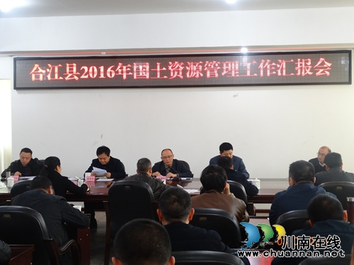 泸州合江县委书记张季頫调研国土资源管理工作(图2) 泸州合江县委书记张季頫调研国土资源管理工作(图2)