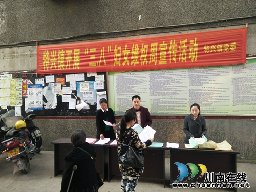 特兴镇:开展“三八”妇女维权周宣传活动(图1) 特兴镇:开展“三八”妇女维权周宣传活动(图1)