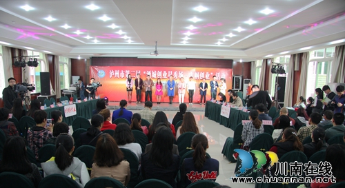 泸州:为“巾帼创业”搭建最佳平台(图1) 泸州:为“巾帼创业”搭建最佳平台(图1)