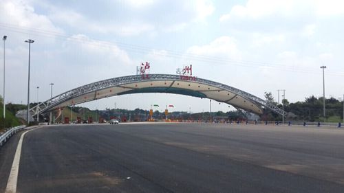 泸州跑胡市&nbsp;有望不交高速费5分钟就能跑拢(图1)