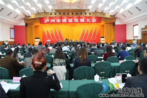 潭酒荣获“泸州市政府质量管理奖”(图2) 潭酒荣获“泸州市政府质量管理奖”(图2)