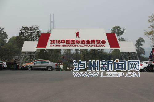2016酒博会启幕在即 各国名酒等你来品(图1) xiaof160387 - 副本