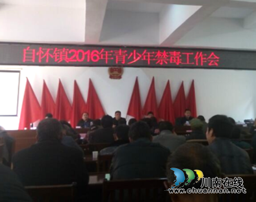 合江自怀:狠抓禁毒教育 护航青少年成长(图1) 合江自怀:狠抓禁毒教育 护航青少年成长(图1)