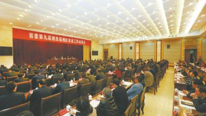 省委第九巡视组将对自贡开展为期一月巡视工作(图1) 省委第九巡视组将对自贡开展为期一月巡视工作(图1)