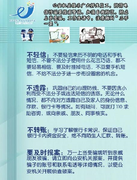 宜宾：“校园通”核对学籍档案？虚假短信(图1)