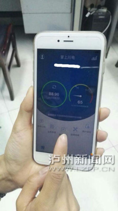泸州江阳、龙马潭可手机购电&nbsp;足不出户体验便捷(图1)