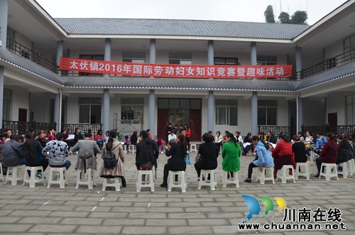 泸县太伏镇开展妇女节知识竞赛暨趣味活动(图1) 泸县太伏镇开展妇女节知识竞赛暨趣味活动(图1)