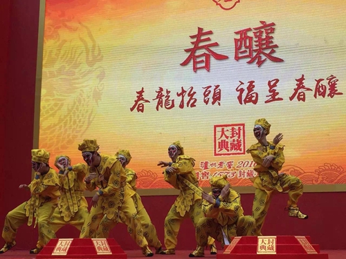 四大明星齐聚泸州老窖2016国窖1573封藏大典(图8) 四大明星齐聚泸州老窖2016国窖1573封藏大典(图8)