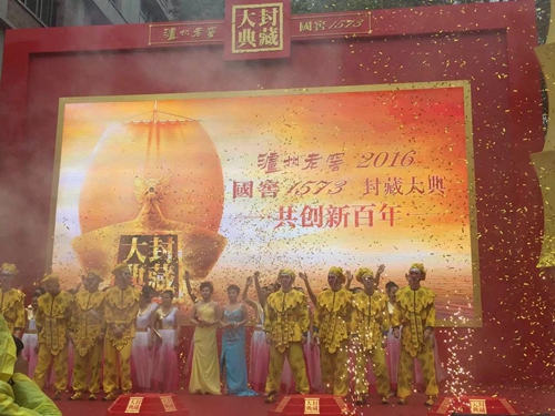 四大明星齐聚泸州老窖2016国窖1573封藏大典(图18) 四大明星齐聚泸州老窖2016国窖1573封藏大典(图18)