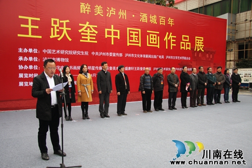 泸州:画家回乡办画展 百岁伯母来“助阵”(图1) 泸州:画家回乡办画展 百岁伯母来“助阵”(图1)