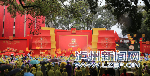 大咖云集泸州 共襄中国白酒文化盛典(图1) 封藏大典现场。记者 牟科 摄