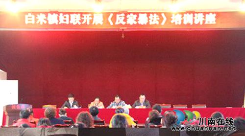 合江白米司法所:宣讲《反家暴法》(图1) 合江白米司法所:宣讲《反家暴法》(图1)