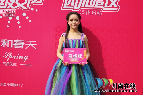 “超级女声”泸州二十强诞生(图8) “超级女声”泸州二十强诞生(图8)
