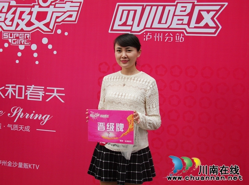 “超级女声”泸州二十强诞生(图14) “超级女声”泸州二十强诞生(图14)