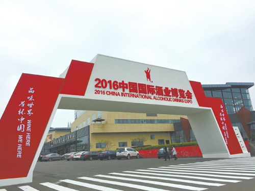 红白相间 2016酒博会城市氛围营造完成(图1) 红白相间 2016酒博会城市氛围营造完成(图1)