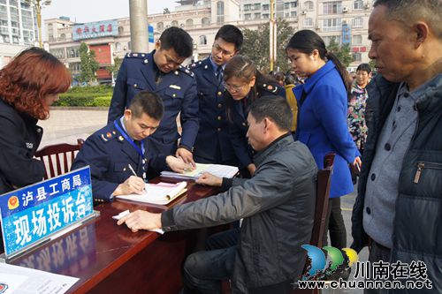 泸县工商局组织开展纪念3.15宣传咨询活动(图1) 泸县工商局组织开展纪念3.15宣传咨询活动(图1)