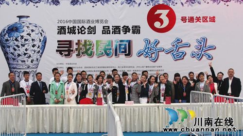 古蔺仙潭酒厂独款酱香型 “酒博会”首亮相(图7) 古蔺仙潭酒厂独款酱香型 “酒博会”首亮相(图7)