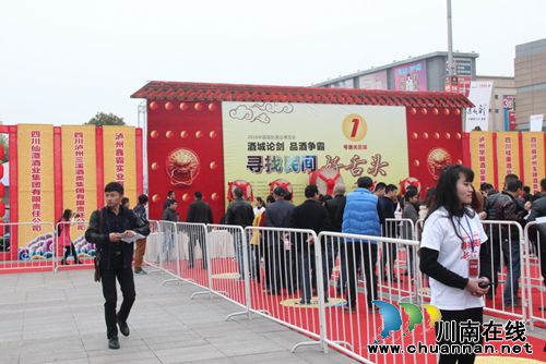 古蔺仙潭酒厂独款酱香型 “酒博会”首亮相(图4) 古蔺仙潭酒厂独款酱香型 “酒博会”首亮相(图4)