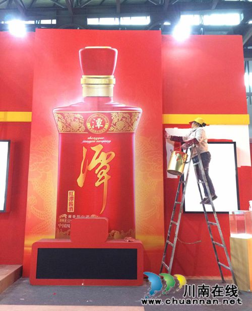 古蔺仙潭集团备战“2016中国国际酒博会”(图3)
