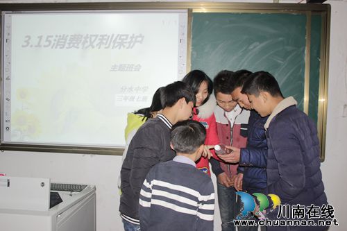 泸州叙永县“3.15”消费维权知识进校园(图2) 泸州叙永县“3.15”消费维权知识进校园(图2)