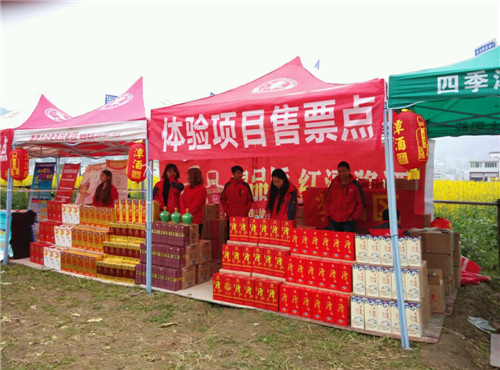 古蔺仙潭集团全程赞助双沙菜花节(图5) 古蔺仙潭集团全程赞助双沙菜花节(图5)