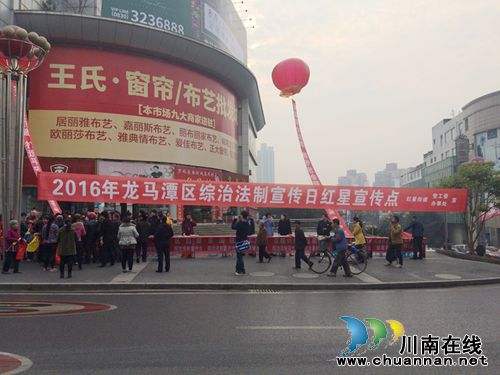 红星街道开展“3.15”综治法制集中宣传活动(图4) 红星街道开展“3.15”综治法制集中宣传活动(图4)