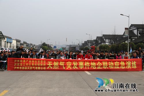 泸州白酒产业园区开展安全生产综合应急演练(图1) 泸州白酒产业园区开展安全生产综合应急演练(图1)