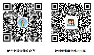 泸州众创智慧行·创业指导专家面对面坐诊活动(图4) 泸州众创智慧行·创业指导专家面对面坐诊活动(图4)