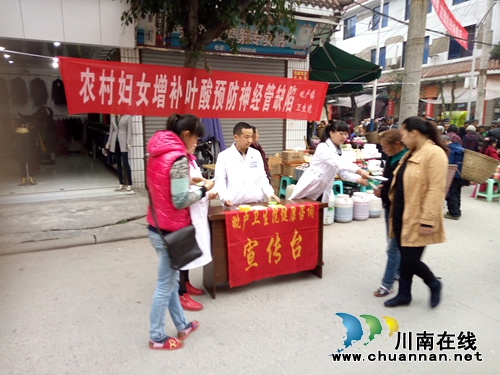 泸县毗卢开展基本公共卫生服务项目集中宣传(图2)