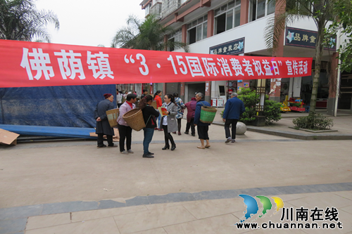合江县佛荫镇积极开展3.15宣传活动(图1) 合江县佛荫镇积极开展3.15宣传活动(图1)