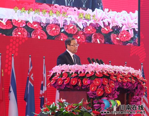 2016中国国际酒业博览会在泸州隆重开幕(图7) 2016中国国际酒业博览会在泸州隆重开幕(图7)
