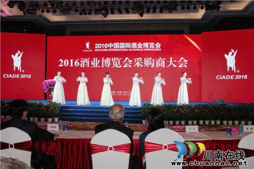 潭牌“2016国际酒博会纪念酒”亮相采购商大会(图4) 潭牌“2016国际酒博会纪念酒”亮相采购商大会(图4)