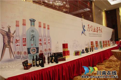 潭牌“2016国际酒博会纪念酒”亮相采购商大会(图3) 潭牌“2016国际酒博会纪念酒”亮相采购商大会(图3)