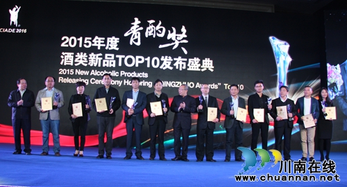 2015年度“青酌奖”十佳酒类新品今日揭晓(图1) 2015年度“青酌奖”十佳酒类新品今日揭晓(图1)