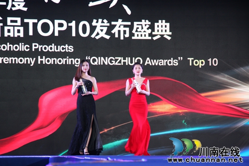 2015年度“青酌奖”十佳酒类新品今日揭晓(图9) 2015年度“青酌奖”十佳酒类新品今日揭晓(图9)