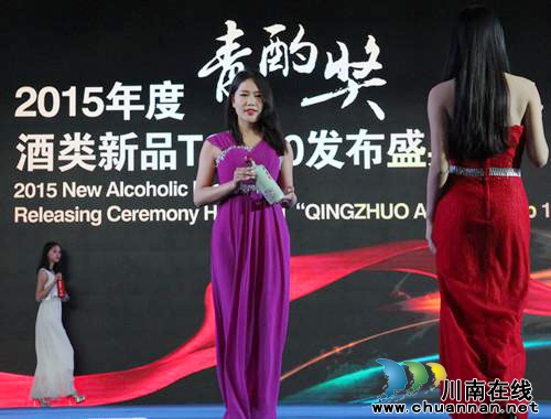古蔺仙潭集团“年份潭酒2012”荣获“青酌奖”(图4) 古蔺仙潭集团“年份潭酒2012”荣获“青酌奖”(图4)