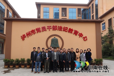 古蔺畜牧局组织干部职工接受廉政警示教育(图1) 古蔺畜牧局组织干部职工接受廉政警示教育(图1)